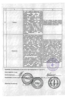 Сертификат Алоэ экстракт жидкий раствор для инъекций 1 мл 10 шт