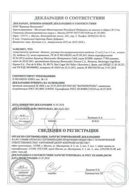Сертификат Мовалис 15 мг/1,5 мл раствор для инъекций 1,5 мл 3 шт