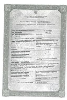 Сертификат Мовалис 15 мг/1,5 мл раствор для инъекций 1,5 мл 3 шт
