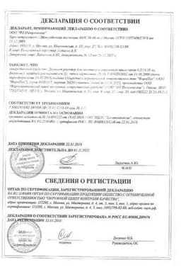 Сертификат Деринат
