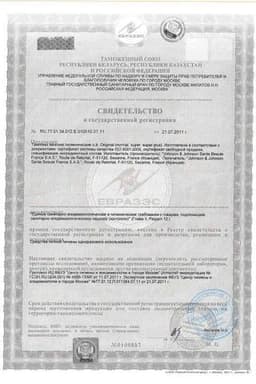 Сертификат Тампоны ватные "O.b." супер коробка 32 шт