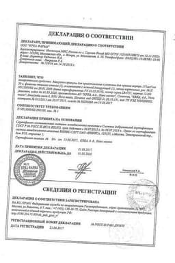 Сертификат Макропен 175 мг/5 мл гранулы для приготовления суспензии для приема внутрь 115 мл