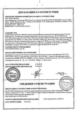 Сертификат Макропен 175 мг/5 мл гранулы для приготовления суспензии для приема внутрь 115 мл