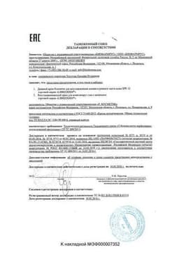Сертификат Librederm Коллаген Крем дневной для восстановления сияния и ровного цвета кожи SPF 15 50 мл