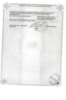 Сертификат Беротек Н 100 мкг/доза аэрозоль для ингаляций дозированный 10 мл 1 шт