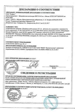 Сертификат Полидекса