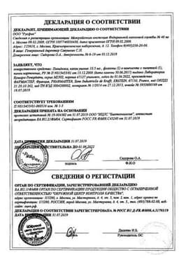 Сертификат Полидекса