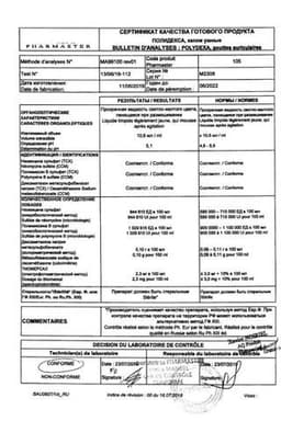 Сертификат Полидекса