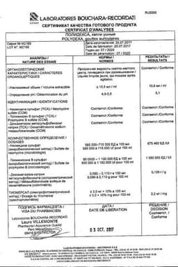 Сертификат Полидекса