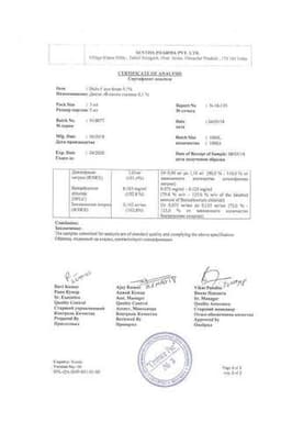 Сертификат Дикло-Ф 0,1% капли глазные 5 мл