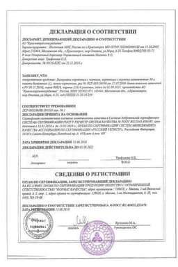 Сертификат Валерианы корневища с корнями 50 г