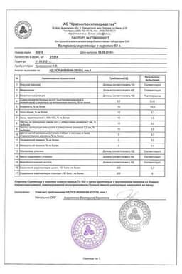 Сертификат Валерианы корневища с корнями 50 г