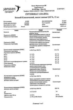 Сертификат Визин Классический 0,05% капли глазные 15 мл
