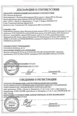 Сертификат Визин Классический 0,05% капли глазные 15 мл