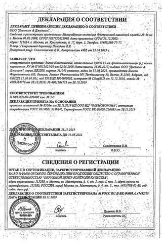 Сертификат Визин Классический капли глазные 0,05% фл.-кап.15 мл 1 шт