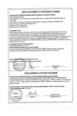 Сертификат Вольтарен 50 мг таблетки 20 шт
