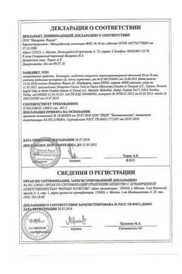 Сертификат Вольтарен 50 мг таблетки 20 шт