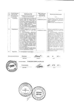 Сертификат Папаверина гидрохлорид раствор 2% амп.2 мл 10 шт