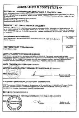 Сертификат Вобэнзим таблетки 200 шт