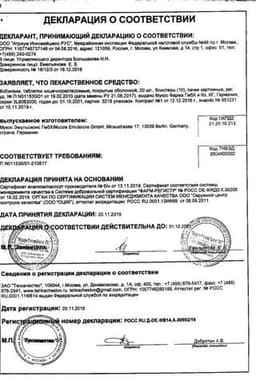 Сертификат Вобэнзим таблетки 200 шт