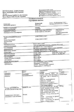 Сертификат Вобэнзим таблетки 800 шт