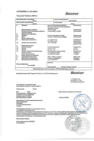 Сертификат Эндоксан порошок 1 г 1 шт