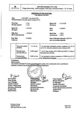 Сертификат Окумед 0,5% капли глазные 5 мл