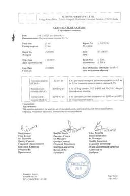 Сертификат Окумед 0,5% капли глазные 5 мл