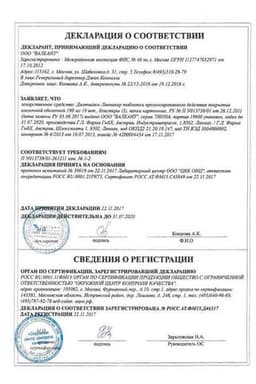 Сертификат Дилтиазем Ланнахер 180 мг таблетки с пролонгированным высвобождением 30 шт