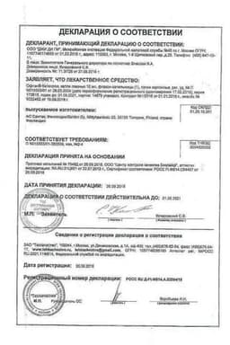 Сертификат Офтан Катахром