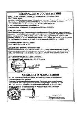 Сертификат Ринофлуимуцил спрей назальный 10 мл