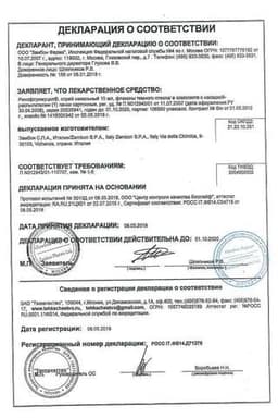 Сертификат Ринофлуимуцил спрей назальный 10 мл