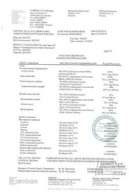 Сертификат Ринофлуимуцил спрей назальный 10 мл