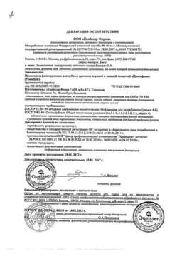 Сертификат Протефикс Прокладки фиксирующие для зубных протезов верхней челюсти 30 шт