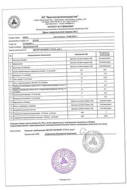 Сертификат Эрвы шерстистой трава
