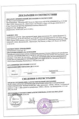 Сертификат Эрвы шерстистой трава