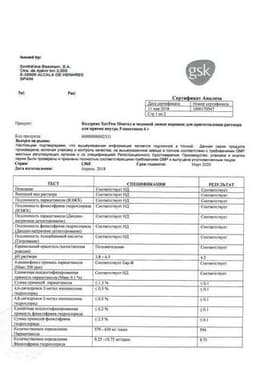 Сертификат Колдрекс ХотРем порошок для приготовления раствора Лимон 5 шт