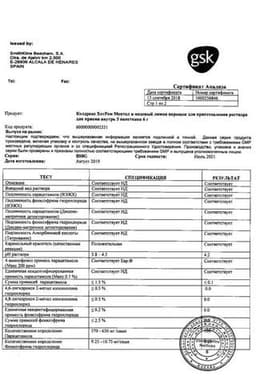 Сертификат Колдрекс ХотРем порошок для приготовления раствора Лимон 5 шт