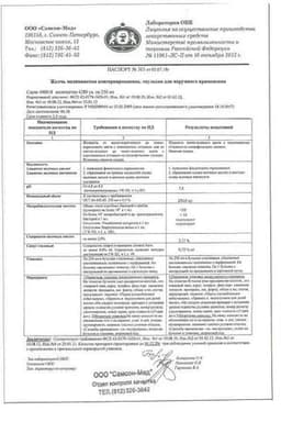 Сертификат Желчь медицинская консервированная эмульсия для наружного применения 250 мл