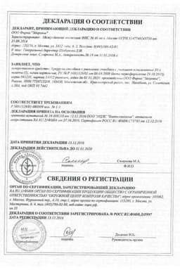 Сертификат Кукурузы столбики с рыльцами 50 г