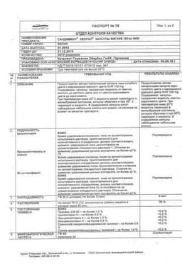 Сертификат Сандиммун