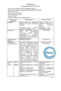 Сертификат Тиотропиум-натив 18 мкг капсулы с порошоком для ингаляций 30 шт + ингалятор