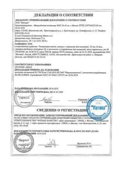 Сертификат Тиотропиум-натив 18 мкг капсулы с порошоком для ингаляций 30 шт + ингалятор