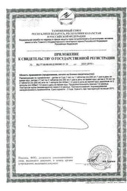 Сертификат Цыгапан капсулы 30