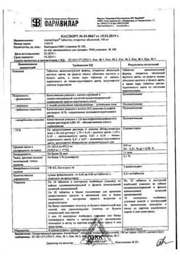 Сертификат АнгиоНорм 100 мг таблетки 100 шт