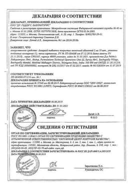 Сертификат Аллервэй 5 мг таблетки 10 шт