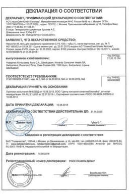 Сертификат Фенистил 0,1% гель для наружного применения 100 г