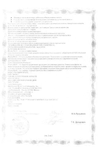 Сертификат Менс формула