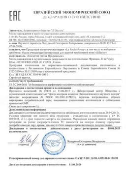 Сертификат La Roche-Posay Effaclar Маска матирующая для жирной проблемной кожи 100 мл
