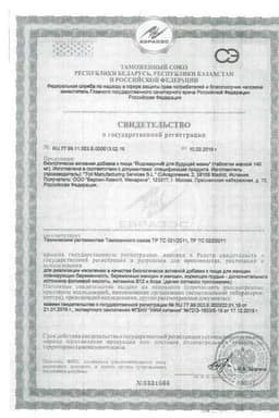 Сертификат Йодомарин Для будущей мамы таблетки 30 шт